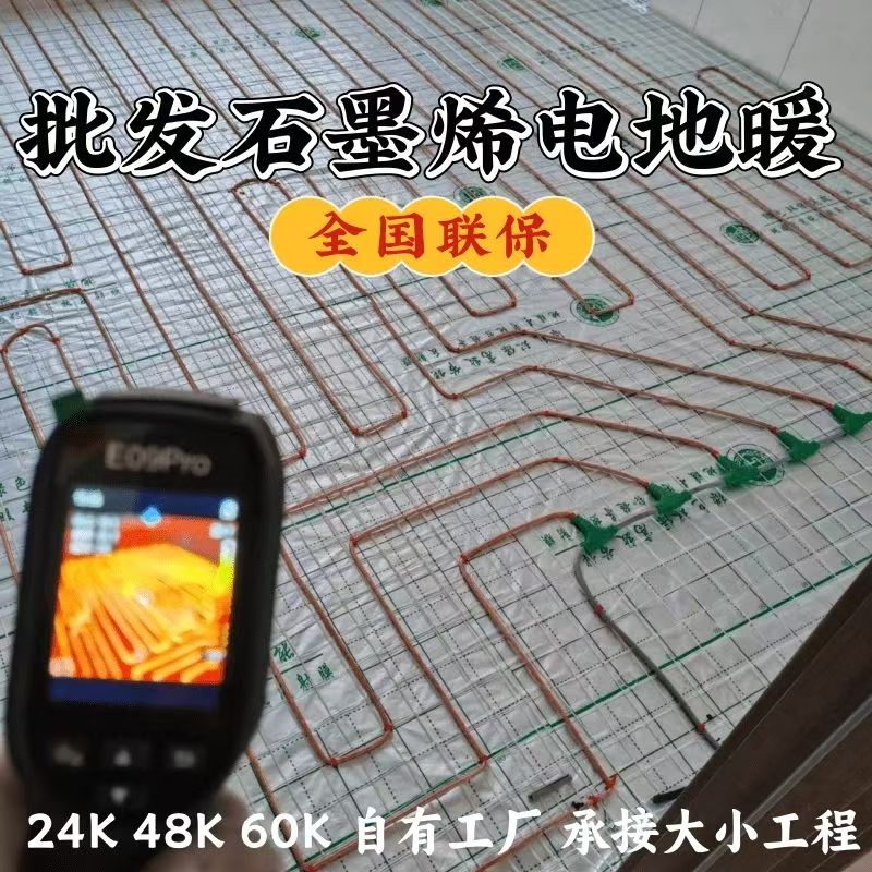 河东区 石墨烯电地暖公司哪家好？合理报价深度解析